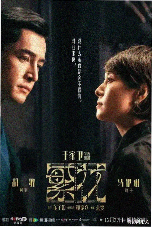 隋唐英雄传高清修复版
